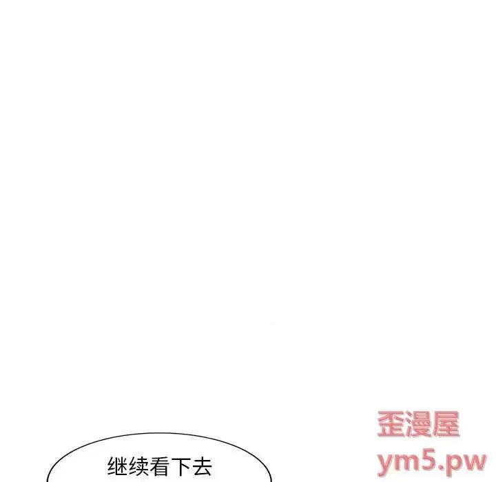 楼下房客不安分 偷食的滋味-第 6 话 第63页