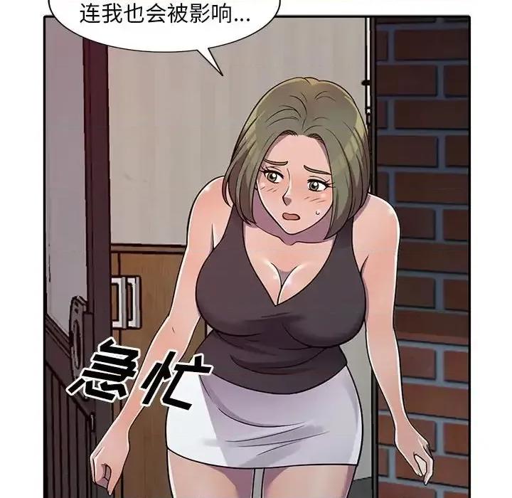 楼下房客不安分 偷食的滋味-第 6 话 第64页