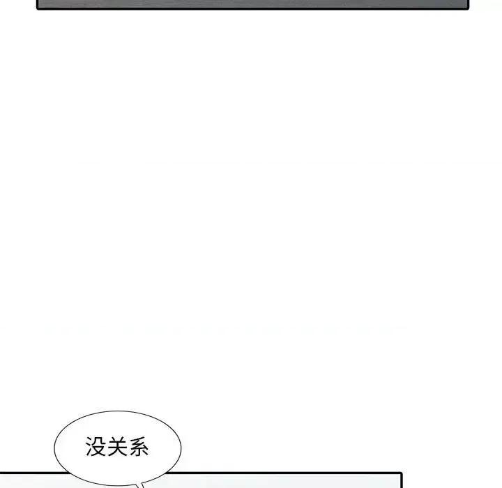 楼下房客不安分 偷食的滋味-第 6 话 第73页