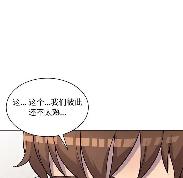 楼下房客不安分 偷食的滋味-第 6 话 第84页