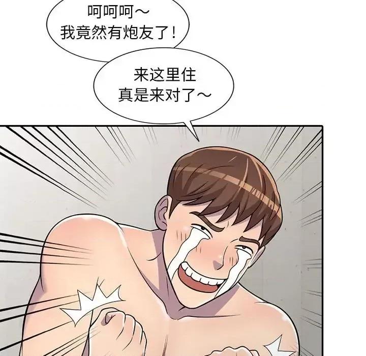 楼下房客不安分 偷食的滋味-第 6 话 第101页
