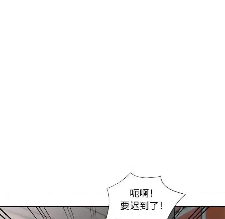 楼下房客不安分 偷食的滋味-第 6 话 第107页