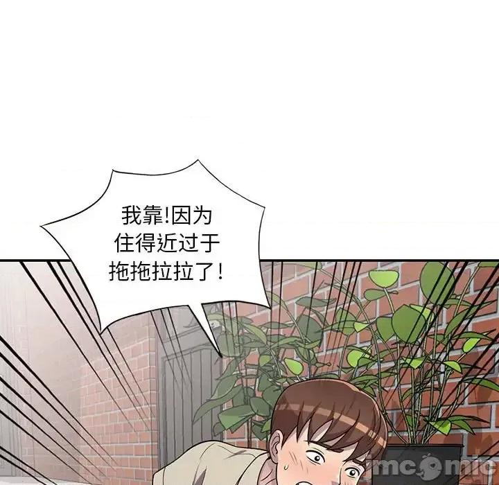 楼下房客不安分 偷食的滋味-第 6 话 第110页