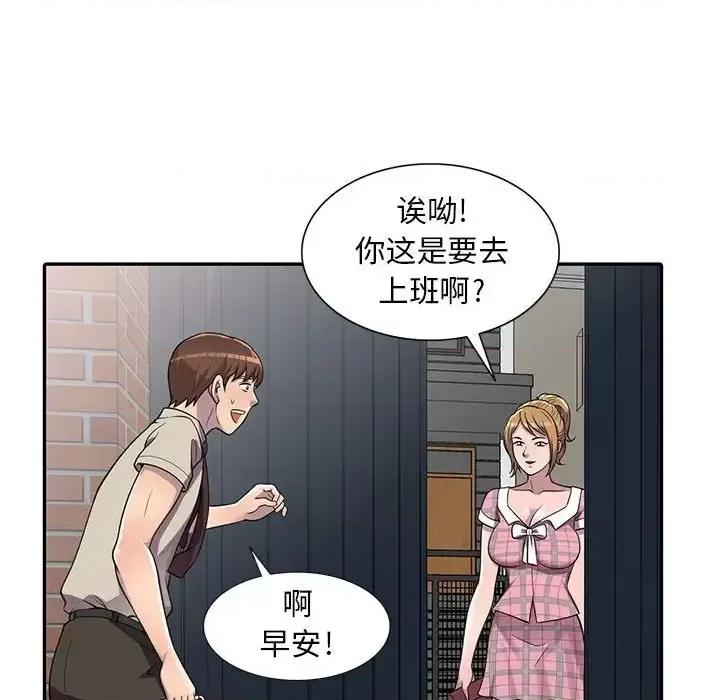 楼下房客不安分 偷食的滋味-第 6 话 第113页