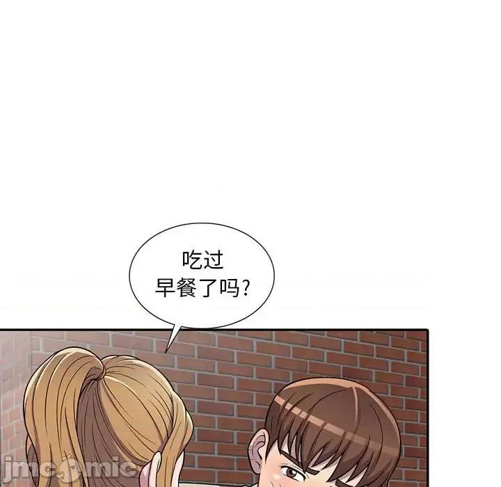 楼下房客不安分 偷食的滋味-第 6 话 第115页
