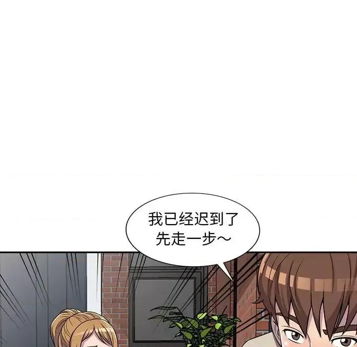 楼下房客不安分 偷食的滋味-第 6 话 第117页