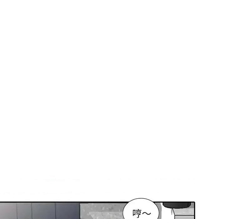 楼下房客不安分 偷食的滋味-第 6 话 第119页