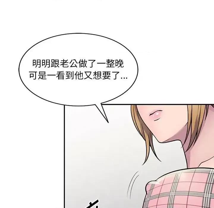 楼下房客不安分 偷食的滋味-第 6 话 第122页