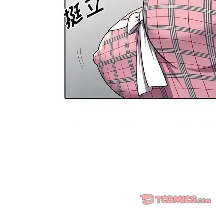 楼下房客不安分 偷食的滋味-第 6 话 第123页