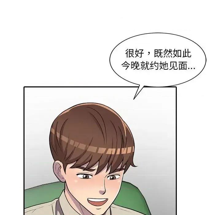 楼下房客不安分 偷食的滋味-第 6 话 第131页