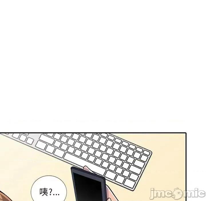 楼下房客不安分 偷食的滋味-第 6 话 第135页