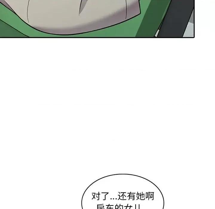 楼下房客不安分 偷食的滋味-第 6 话 第137页