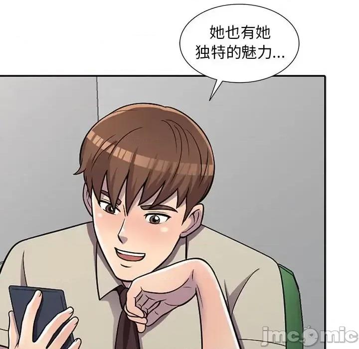 楼下房客不安分 偷食的滋味-第 6 话 第140页