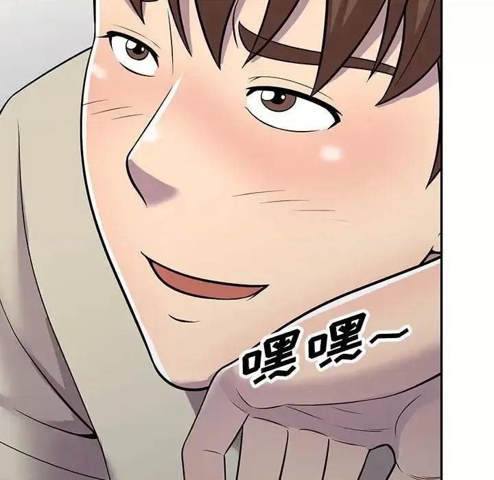 楼下房客不安分 偷食的滋味-第 6 话 第143页