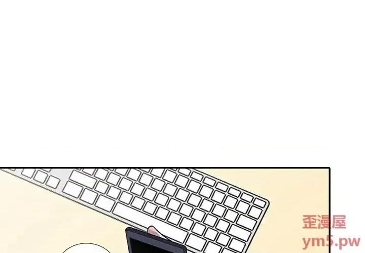 楼下房客不安分 偷食的滋味-第 7 话 第4页