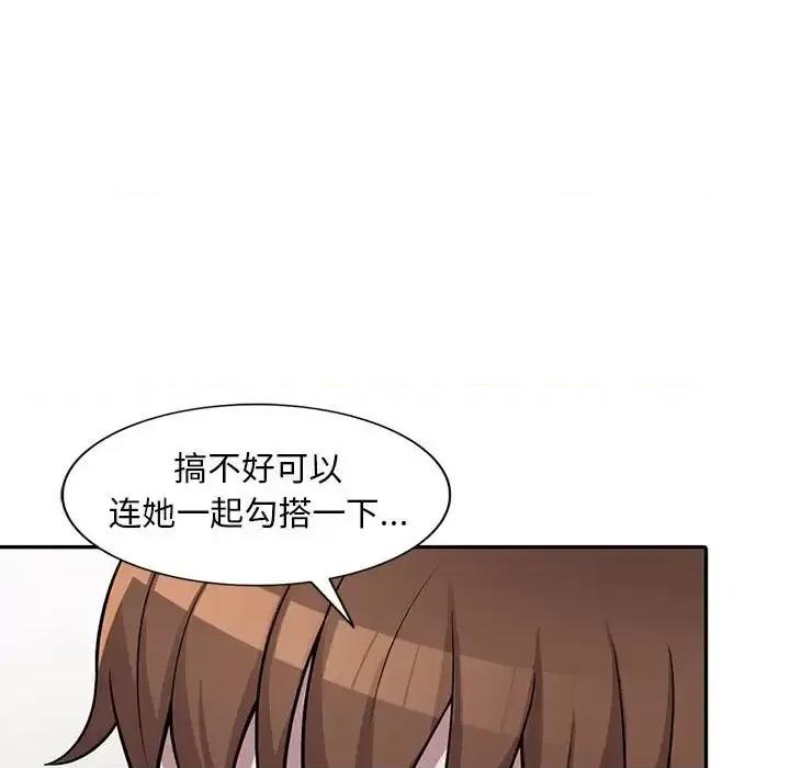 楼下房客不安分 偷食的滋味-第 7 话 第11页