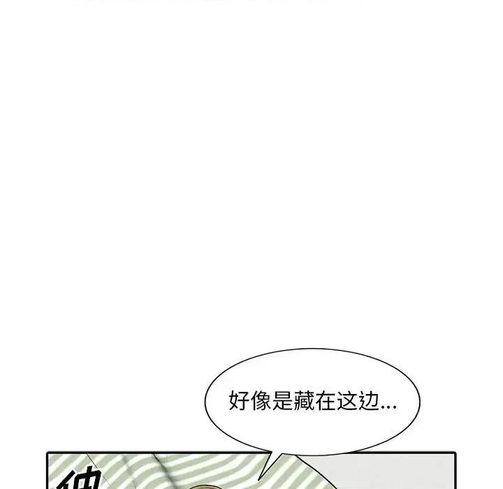 楼下房客不安分 偷食的滋味-第 7 话 第39页
