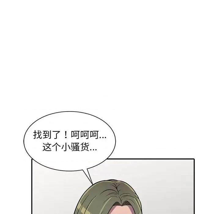 楼下房客不安分 偷食的滋味-第 7 话 第41页