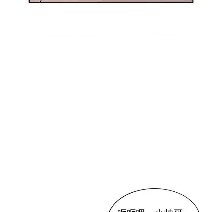 楼下房客不安分 偷食的滋味-第 7 话 第53页