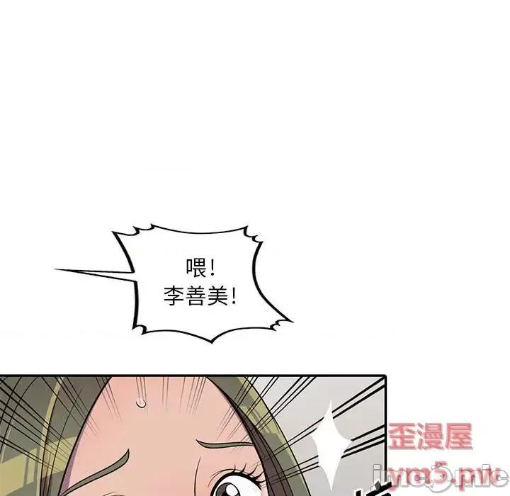 楼下房客不安分 偷食的滋味-第 7 话 第65页