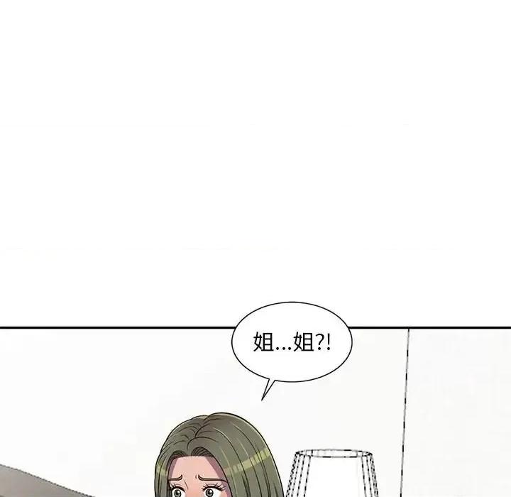 楼下房客不安分 偷食的滋味-第 7 话 第67页