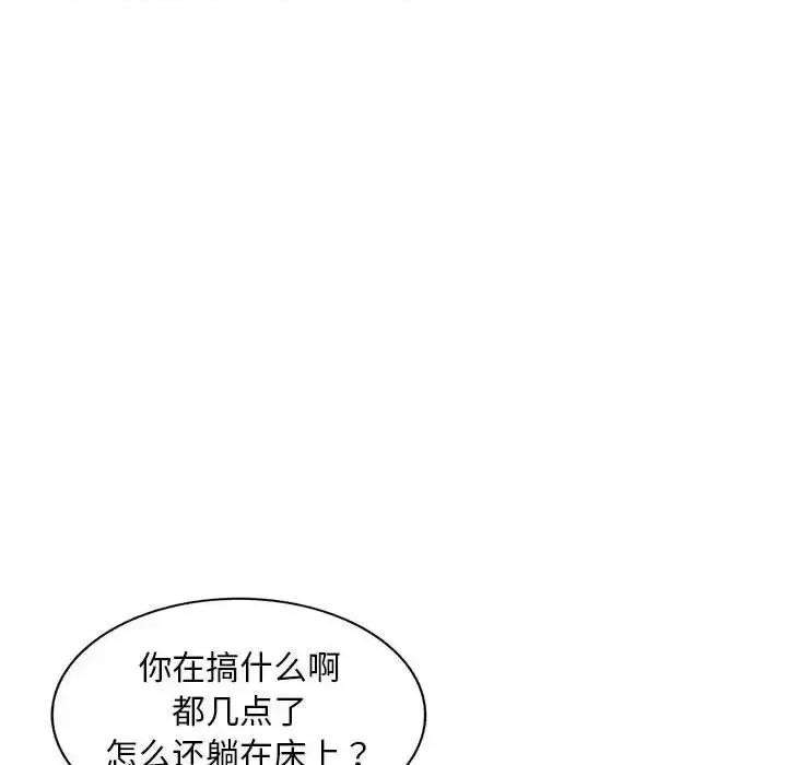 楼下房客不安分 偷食的滋味-第 7 话 第72页