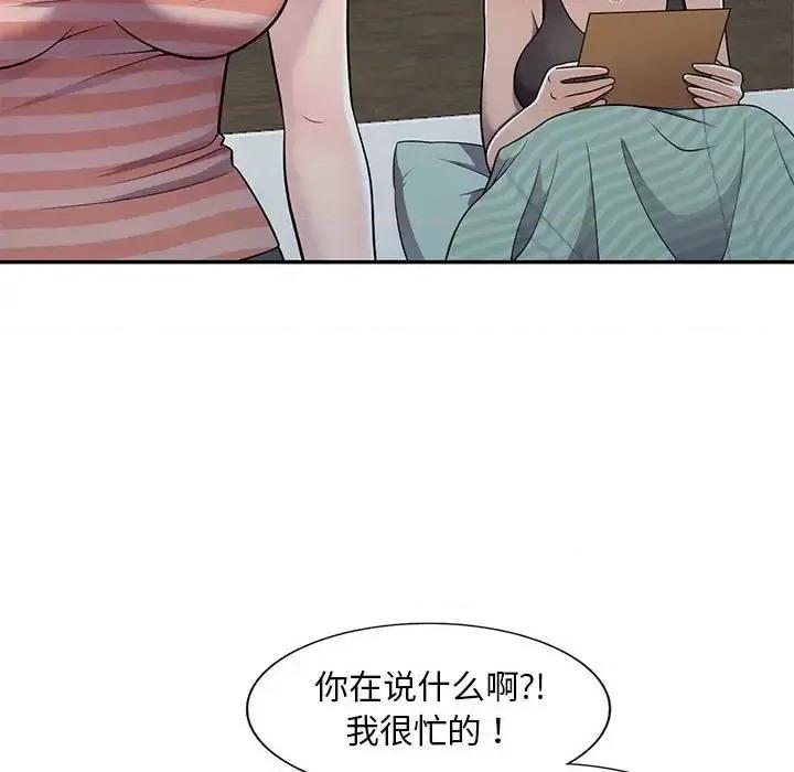 楼下房客不安分 偷食的滋味-第 7 话 第88页