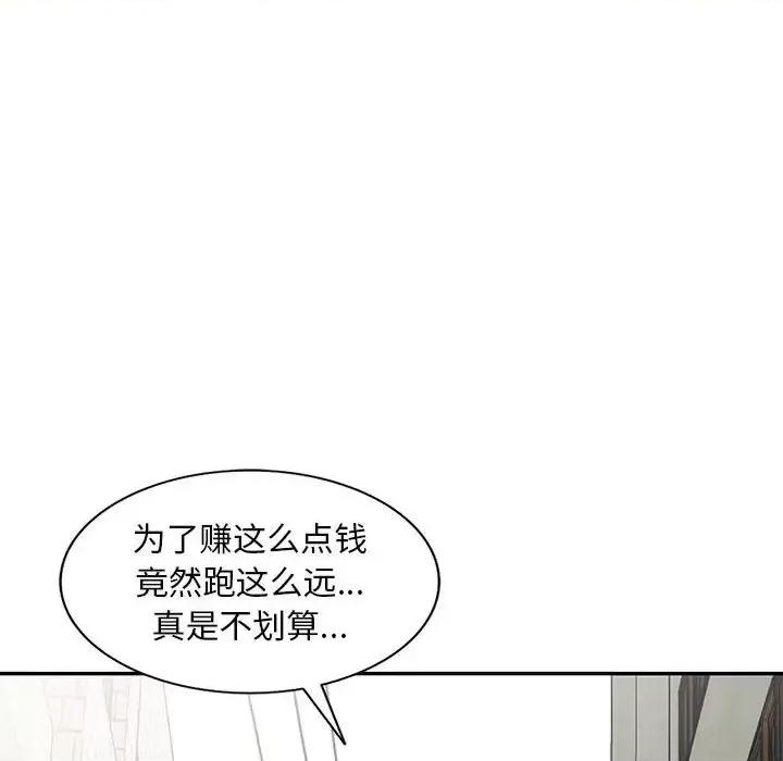 楼下房客不安分 偷食的滋味-第 7 话 第101页