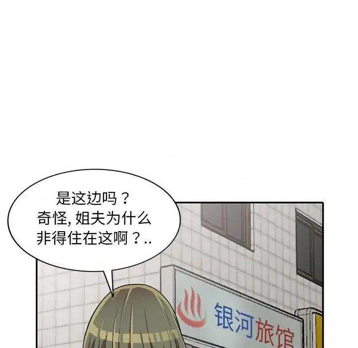 楼下房客不安分 偷食的滋味-第 7 话 第104页
