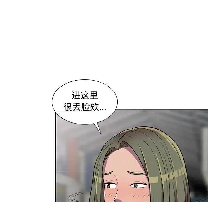 楼下房客不安分 偷食的滋味-第 7 话 第106页