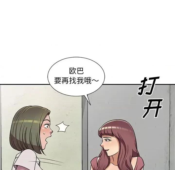 楼下房客不安分 偷食的滋味-第 7 话 第113页