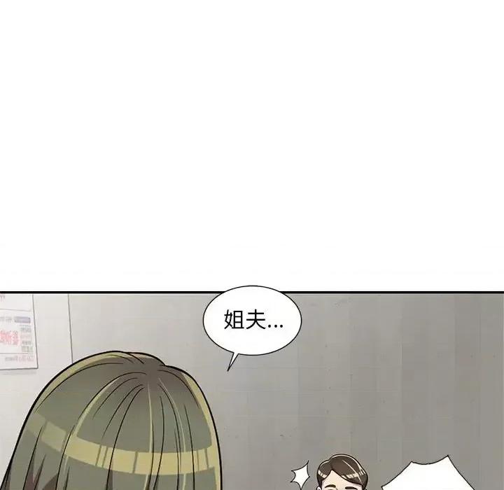 楼下房客不安分 偷食的滋味-第 7 话 第117页