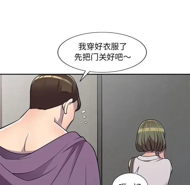 楼下房客不安分 偷食的滋味-第 7 话 第128页
