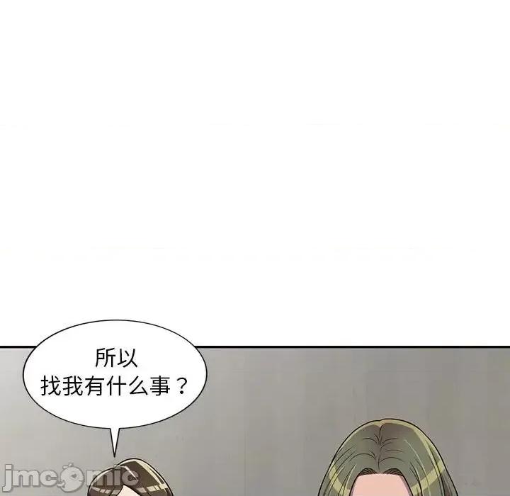 楼下房客不安分 偷食的滋味-第 7 话 第130页