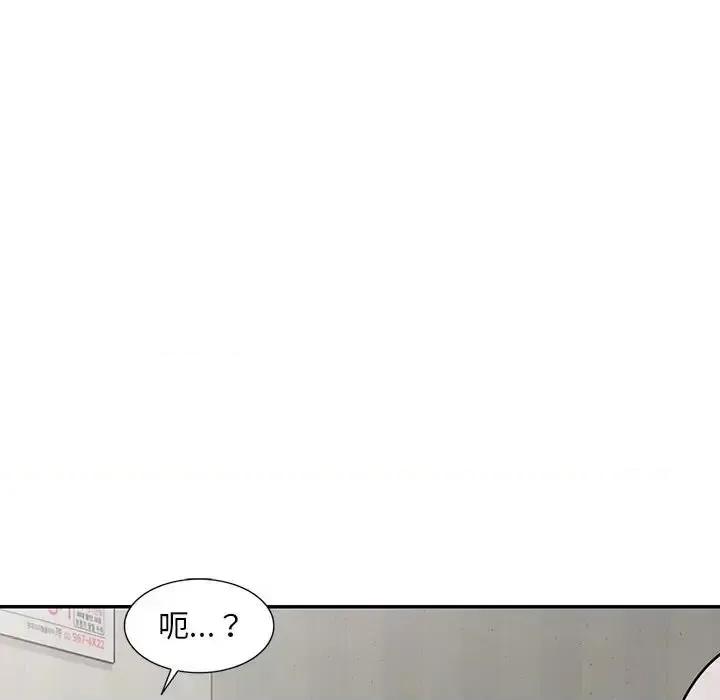 楼下房客不安分 偷食的滋味-第 8 话 第18页