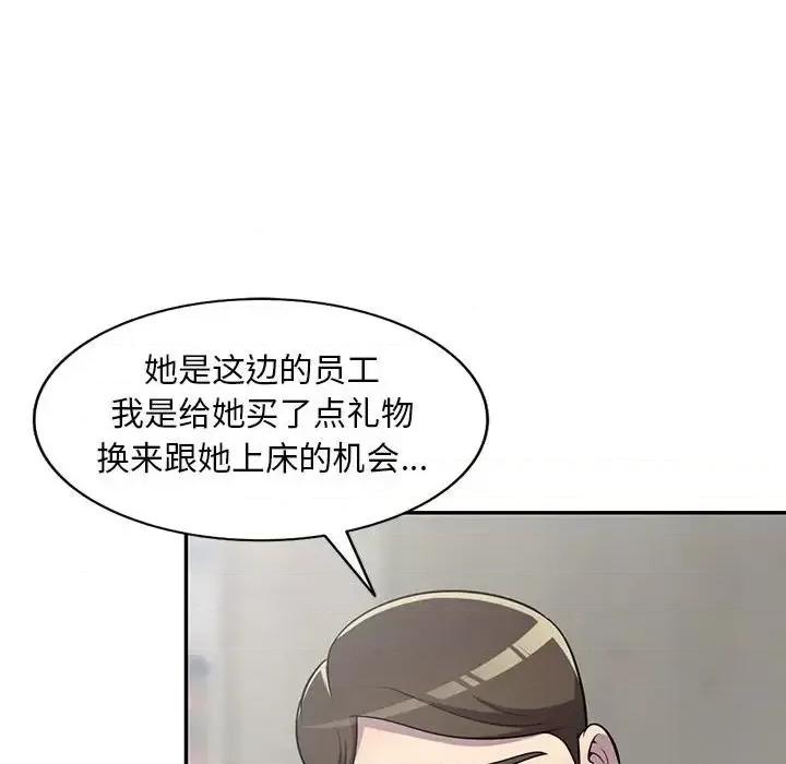 楼下房客不安分 偷食的滋味-第 8 话 第22页