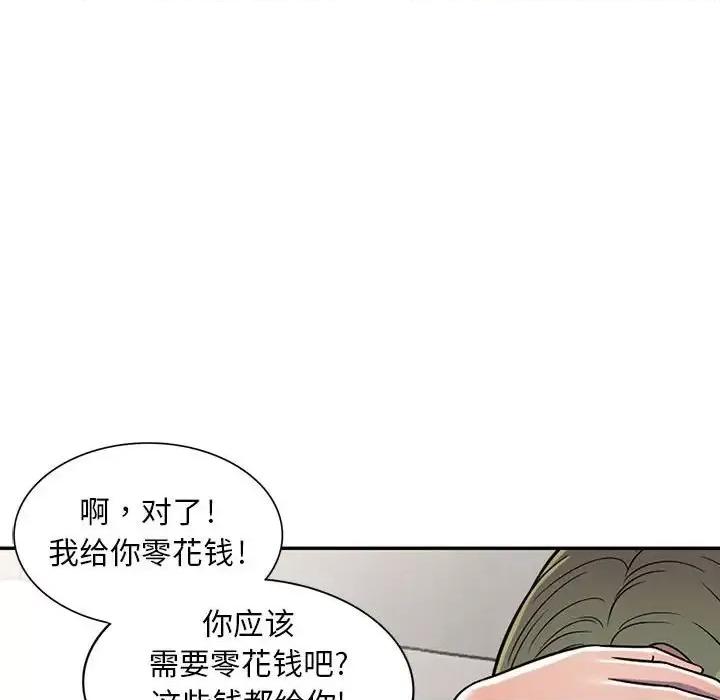 楼下房客不安分 偷食的滋味-第 8 话 第26页
