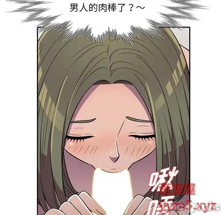 楼下房客不安分 偷食的滋味-第 8 话 第45页
