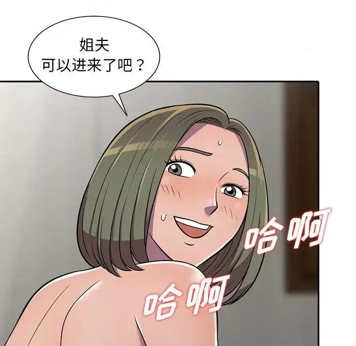 楼下房客不安分 偷食的滋味-第 8 话 第57页