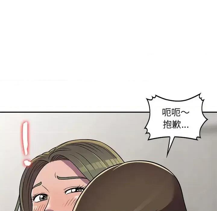 楼下房客不安分 偷食的滋味-第 8 话 第96页