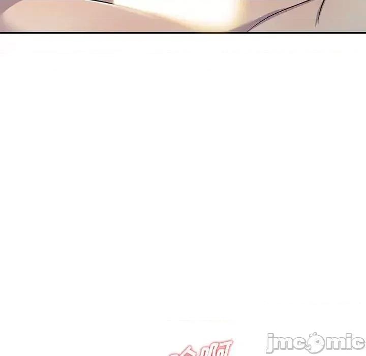 楼下房客不安分 偷食的滋味-第 8 话 第100页