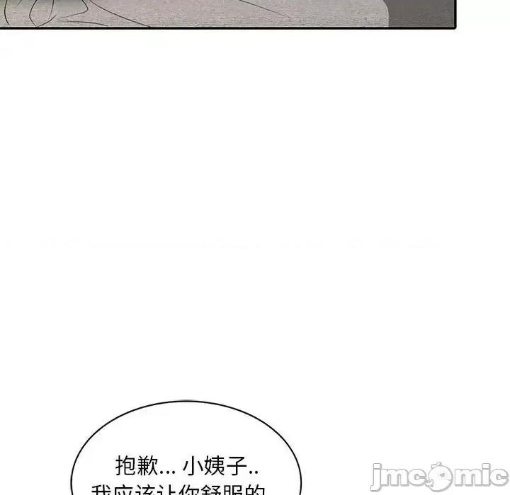 楼下房客不安分 偷食的滋味-第 8 话 第105页