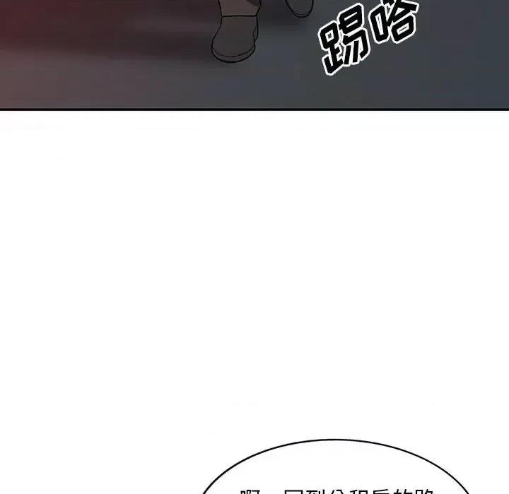 楼下房客不安分 偷食的滋味-第 8 话 第119页
