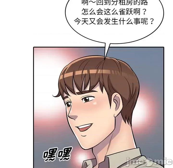 楼下房客不安分 偷食的滋味-第 8 话 第120页
