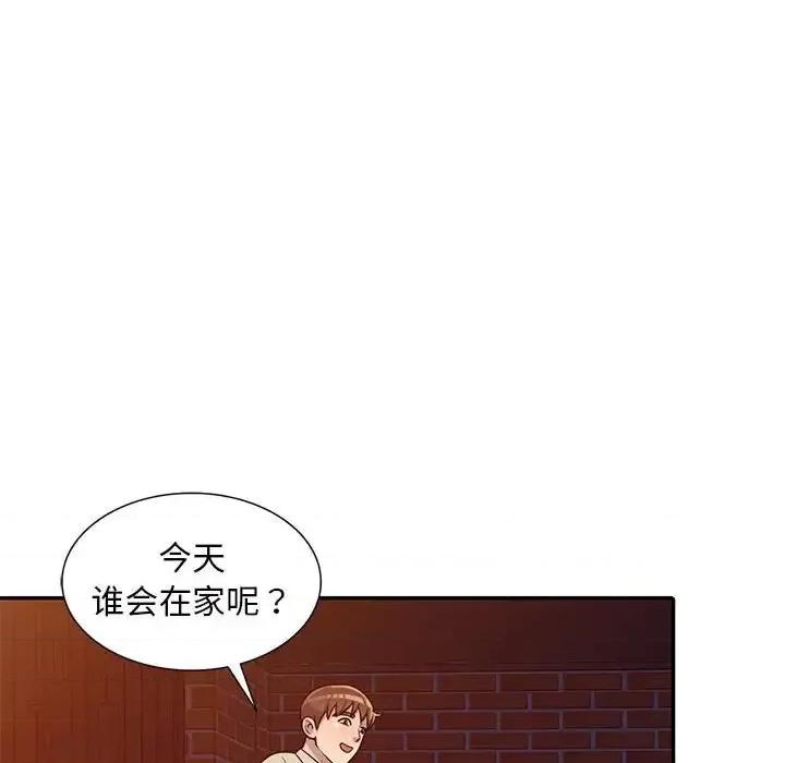 楼下房客不安分 偷食的滋味-第 8 话 第124页