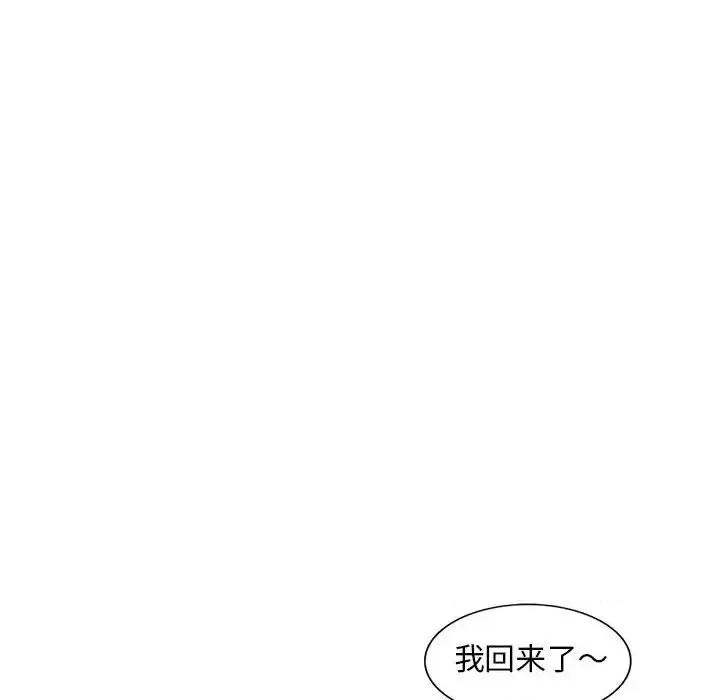 楼下房客不安分 偷食的滋味-第 8 话 第126页