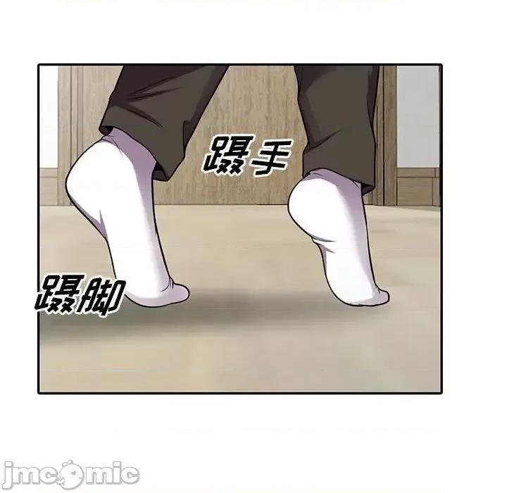 楼下房客不安分 偷食的滋味-第 8 话 第135页