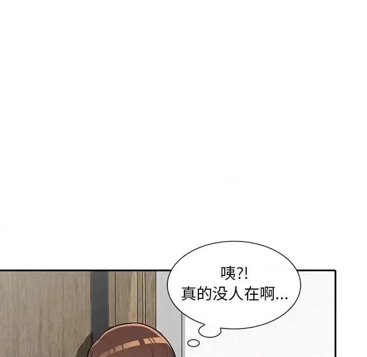 楼下房客不安分 偷食的滋味-第 8 话 第136页