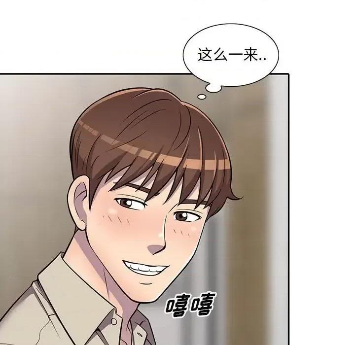楼下房客不安分 偷食的滋味-第 8 话 第139页