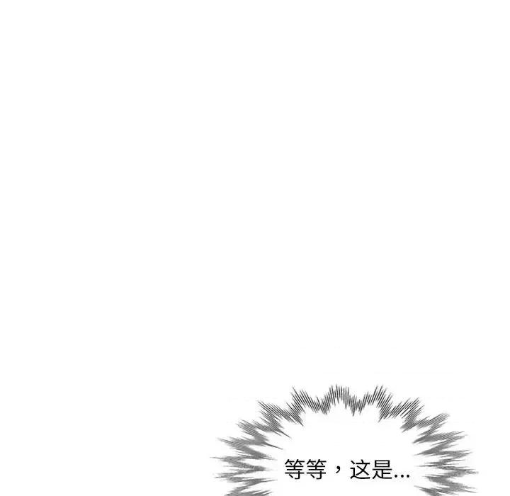 楼下房客不安分 偷食的滋味-第 8 话 第142页
